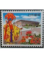沖縄ふるさと切手