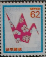62円切手