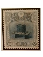 大正時代の古切手