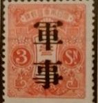 青島軍事1921年切手